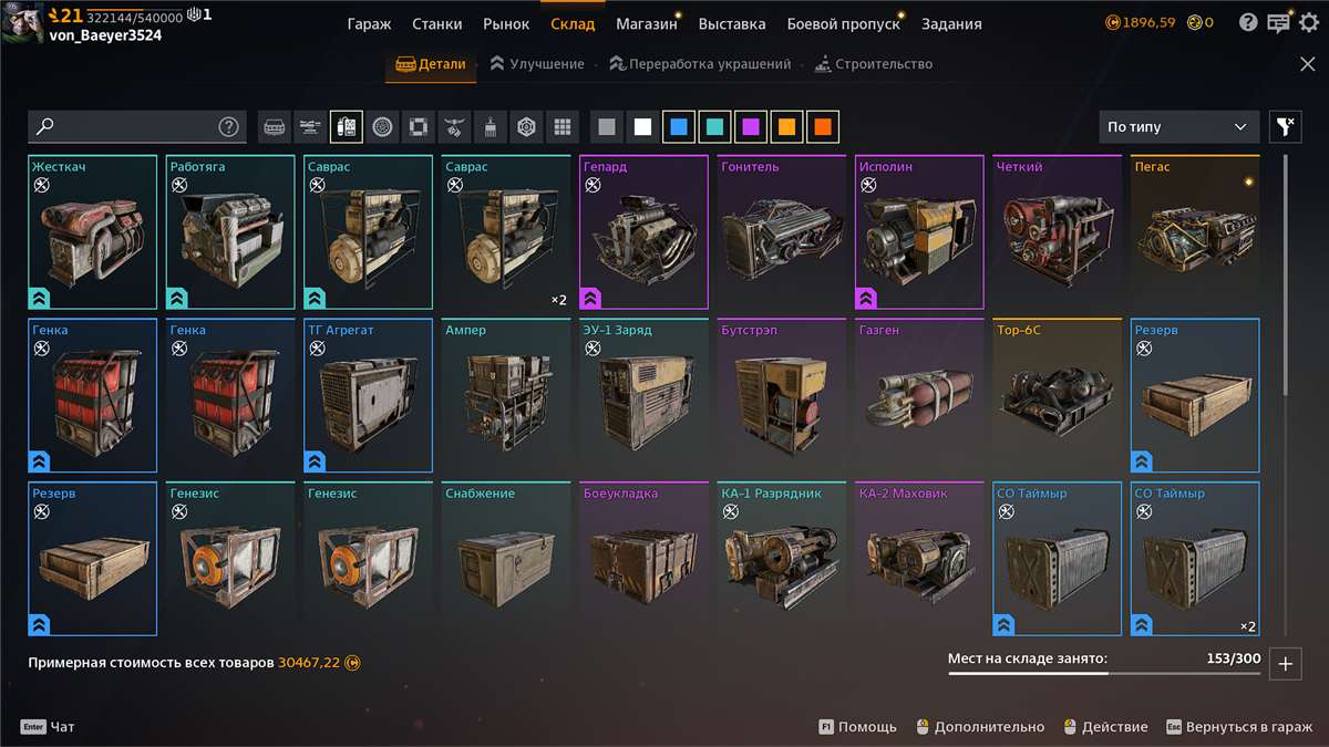 продажа аккаунта к игре Crossout